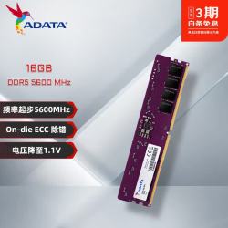 威刚 万紫千红DDR5台式机内存普条 办公内存组装机内存视频剪辑游戏渲染适用 16G DDR5 5600