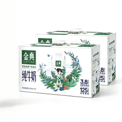 金典 纯牛奶250ml*10瓶*2箱 3.8g蛋白质 9月产