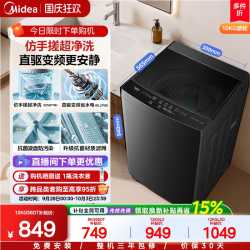 美的 全擎直驱快净 波轮洗衣机