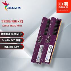 威刚 万紫千红DDR5台式机内存普条 办公内存组装机内存视频剪辑游戏渲染适用 16G*2 DDR5 5600