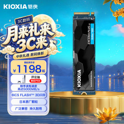 铠侠 极至光速系列 EXCERIA PLUS G3 SD10 NVMe M.2 固态硬盘 1TB（PCI-E4.0）