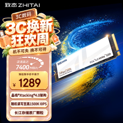 致态 TiPlus7100s NVMe M.2接口 1TB 固态硬盘
