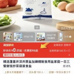 盐半斤装精矿