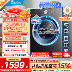 小天鹅 纯平自由嵌系列 TG12V28T 滚筒洗衣机 12kg 金属钛