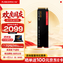 闪迪 SSD固态硬盘M.2接口 原西数SN7100 PCIe4.0 笔记本台式机固态硬盘 AI电脑配件 2TB