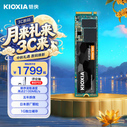 铠侠 RC20系列 EXCERIA G2 NVMe M.2 固态硬盘 2TB（PCI-E3.0）