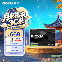 铠侠 TC10 SATA 固态硬盘 480GB（SATA3.0）
