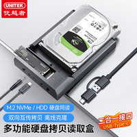 优越者 双盘位 硬盘盒