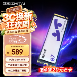致态 PCIe4.0 固态硬盘  500GB