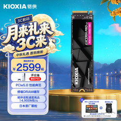 铠侠 PCIe 5.0 SSD固态硬盘  2TB