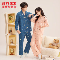 慵懒时光：红豆居家 情侣款 宽松开衫 居家服套装