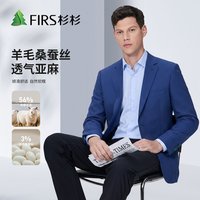 杉杉 桑蚕丝西装外套