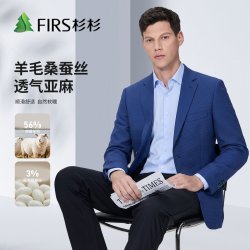 杉杉 桑蚕丝西装外套