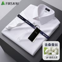 杉杉 短袖男士夏季商务莫代尔衬衣弹力免烫衬衫 D19101 41