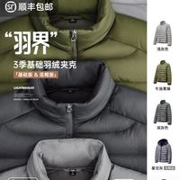 马登 600+高蓬90%真鸭绒立领羽绒服 多色可选（可做冲锋衣内胆）
