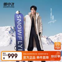 雪中飞 男女同款长款羽绒服26新款高蓬蓄热时尚百搭通勤抗寒保暖潮流舒适