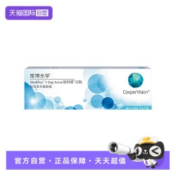 库博 光学欧柯视日抛30片装近视隐形眼镜官方正品水凝胶
