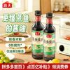 海天 蒸鱼豉油600g烹饪清蒸鱼海鲜炒菜生抽酿造酱油厨房调料品