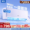 新飞 KF-35GW/G22BPA22-1 快速制冷自清洁 1.5匹 壁挂式空调
