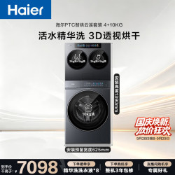 海尔 XQG40-ZPBED7AU1 4公斤 滚筒洗衣机