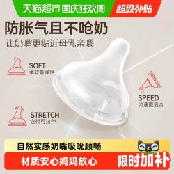 贝亲 自然实感第3代系列 启衔奶嘴