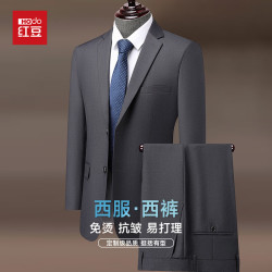 Hodo 西服套装男士修身职业正装商务西装套装伴郎服新郎服结婚礼服男装