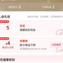京东GOLOVEJOY服饰配件旗舰店入会5京豆