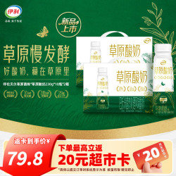 伊利 草原酸奶230g*10瓶*2箱装8月底产