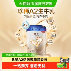 贝因美 幼儿配方牛奶粉3段300g含益生菌乳铁蛋白