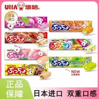 宅家食光：悠哈 软糖普超软糖水果味50g*9条日本进口味觉糖夹心软糖儿童零食