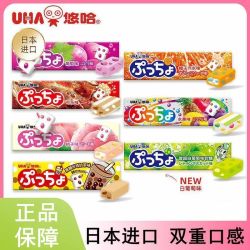 悠哈 软糖普超软糖水果味50g*9条日本进口味觉糖夹心软糖儿童零食