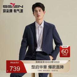 柒牌 男士秋季商务抗皱西服套装结婚正装新郎礼服西裤