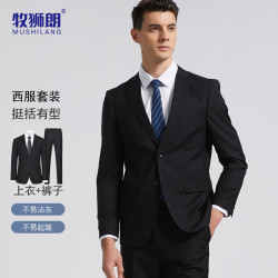 牧狮朗 西服套装男士修身职业正装西装套装商务伴郎服新郎服结婚礼服男装