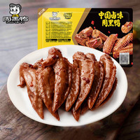 周黑鸭 卤鸡翅尖 麻辣微甜 150g 盒装