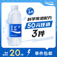 宝矿力水特 电解质饮料 500ml*4瓶