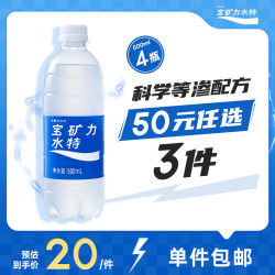 宝矿力水特 电解质饮料 500ml*4瓶