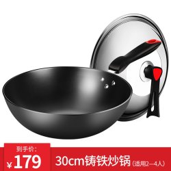 炊大皇 铸铁炒锅防锈32cm铸铁锅无涂层生铁炒菜锅燃气灶