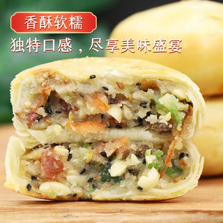 鲜丰春 酥皮五仁月饼 1600g 散装