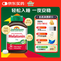 Jamieson 褪黑素片 3mg 100片 盒装