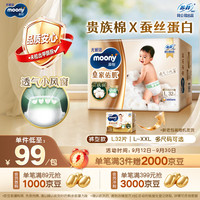 moony 透气 儿童拉拉裤  L32片（9-14kg），XL28片（12-17kg），XXL22片（≥15kg） 正常规格 通用