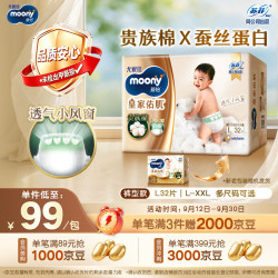 moony 透气 儿童拉拉裤  L32片（9-14kg），XL28片（12-17kg），XXL22片（≥15kg） 正常规格 通用