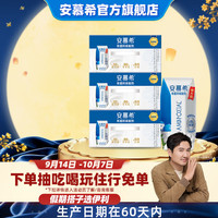 伊利 安慕希经典205gx10盒x3箱 8月产