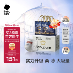 babycare 皇室狮子王国系列 拉拉裤 XXL26片*2包