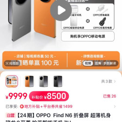 OPPO find n6