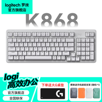 罗技 K868 三模机械键盘 白色