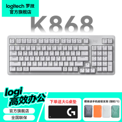 罗技 K868 三模机械键盘 白色