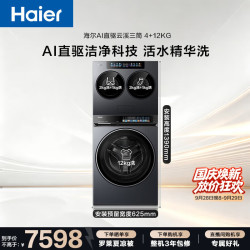 海尔 XQG40-ZPBED7AU1 4公斤 滚筒洗衣机