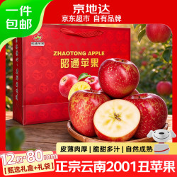 京地达 云南红露苹果礼盒+外箱净重4.3斤12粒