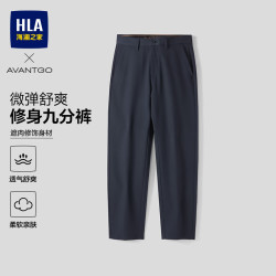 海澜之家 休闲九分裤26轻商务经典系列修身裤子男夏季