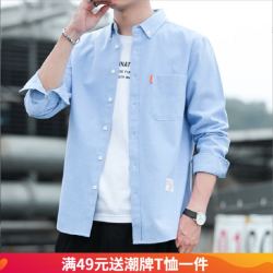 嘉晔 JIAYE）长袖衬衫男士牛津纺衬衫男正装百搭衬衣帅气商务休闲衬衣外套 天蓝色 XL 115-130斤
